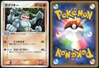 Machamp