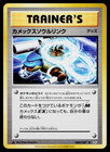 Blastoise Spirit Link
