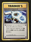Blastoise Spirit Link