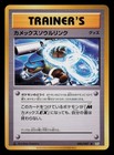 Blastoise Spirit Link