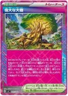 Venerable Tree