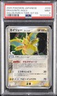 Dragonite