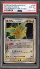 Dragonite