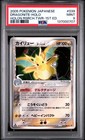 Dragonite