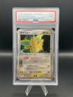 Dragonite