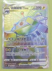 Magnezone
