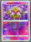 Radiant Alakazam
