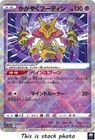 Radiant Alakazam
