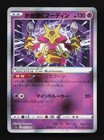 Radiant Alakazam