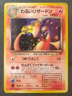 Dark Charizard
