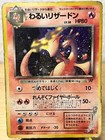 Dark Charizard