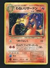 Dark Charizard
