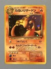 Dark Charizard
