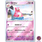 Slowbro