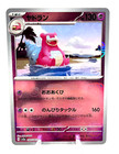 Slowbro