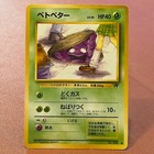 Grimer