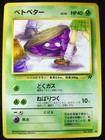 Grimer
