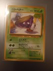 Grimer
