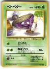 Grimer