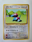 Porygon