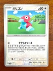 Porygon