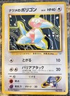 Porygon