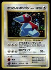 Porygon