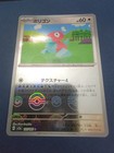 Porygon