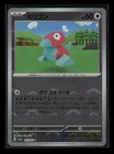 Porygon