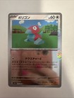 Porygon