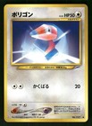 Porygon