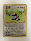 Porygon