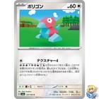 Porygon