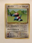 Porygon