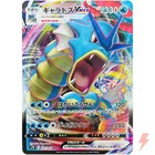 Gyarados VMAX