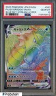 Gyarados VMAX