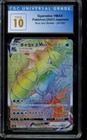 Gyarados VMAX