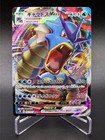 Gyarados VMAX