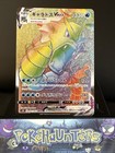 Gyarados VMAX