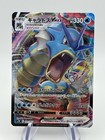 Gyarados VMAX