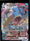 Gyarados VMAX