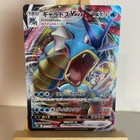 Gyarados VMAX