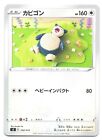 Snorlax