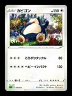 Snorlax