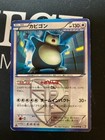 Snorlax