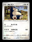 Snorlax