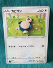 Snorlax