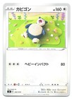 Snorlax