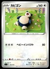 Snorlax