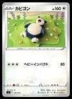Snorlax